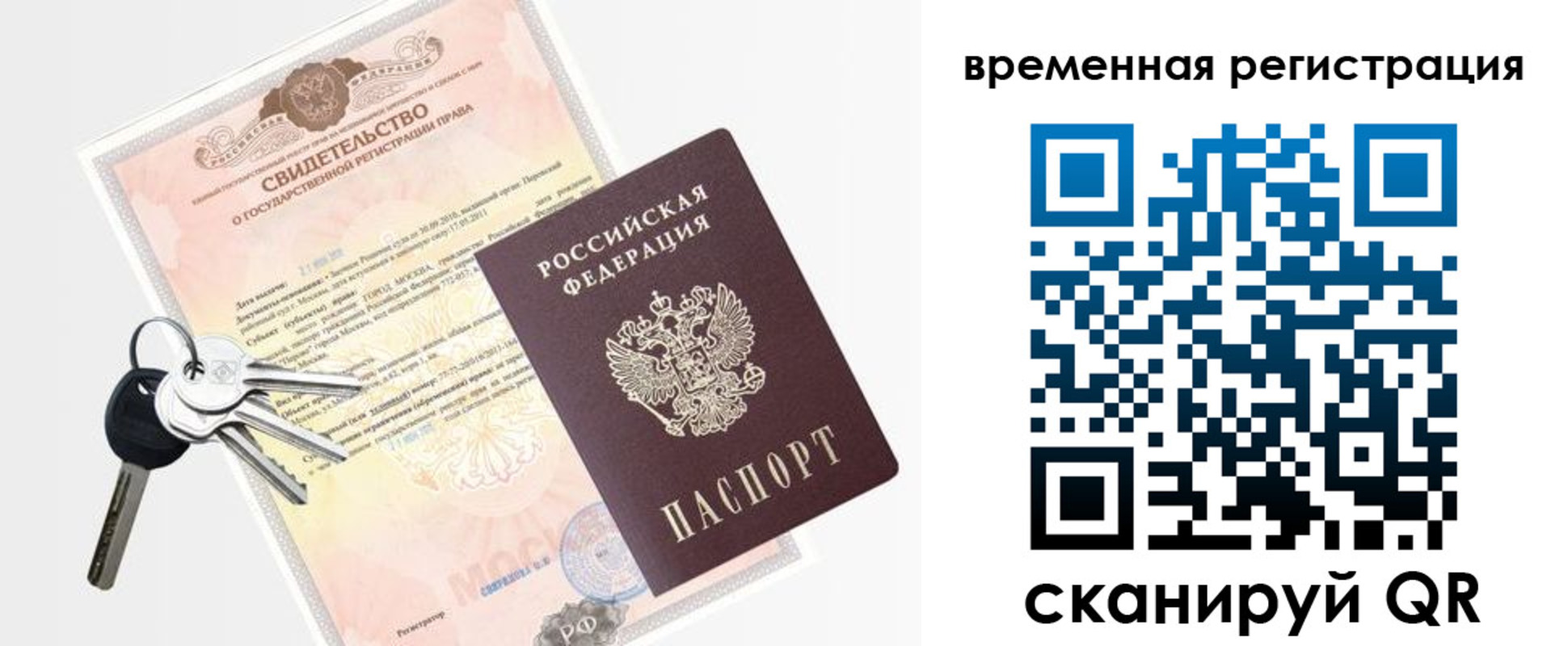 регистрация для школы в Белоозёрском