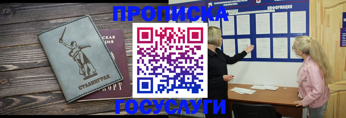 прописка иностранных граждан в Белоозёрском