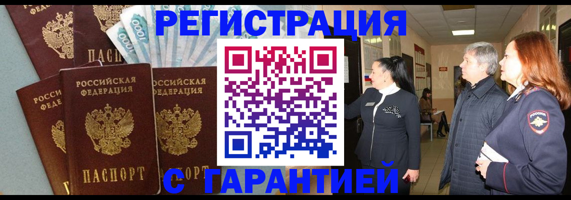 временная регистрация поиск в Белоозёрском